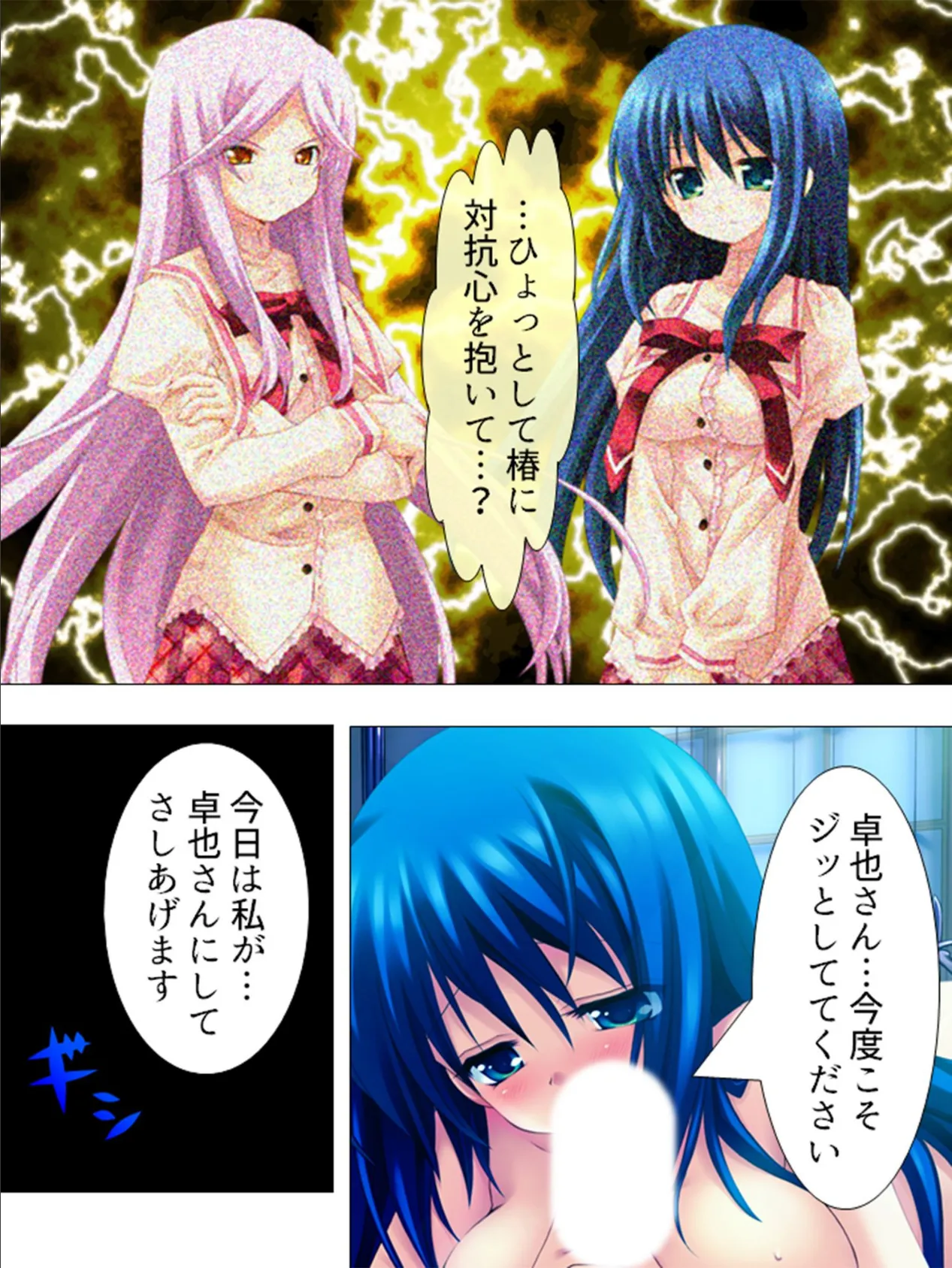 【新装版】俺の楽園!ハーレム寮 〜精根尽き果てチン騒動〜 最終話 5ページ