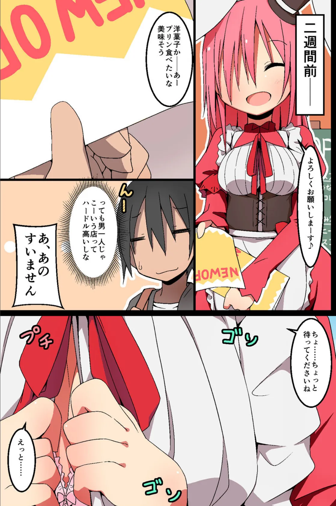 可愛い女子と楽しいことしよ!〜催●・常識変換・ハーレム 7ページ