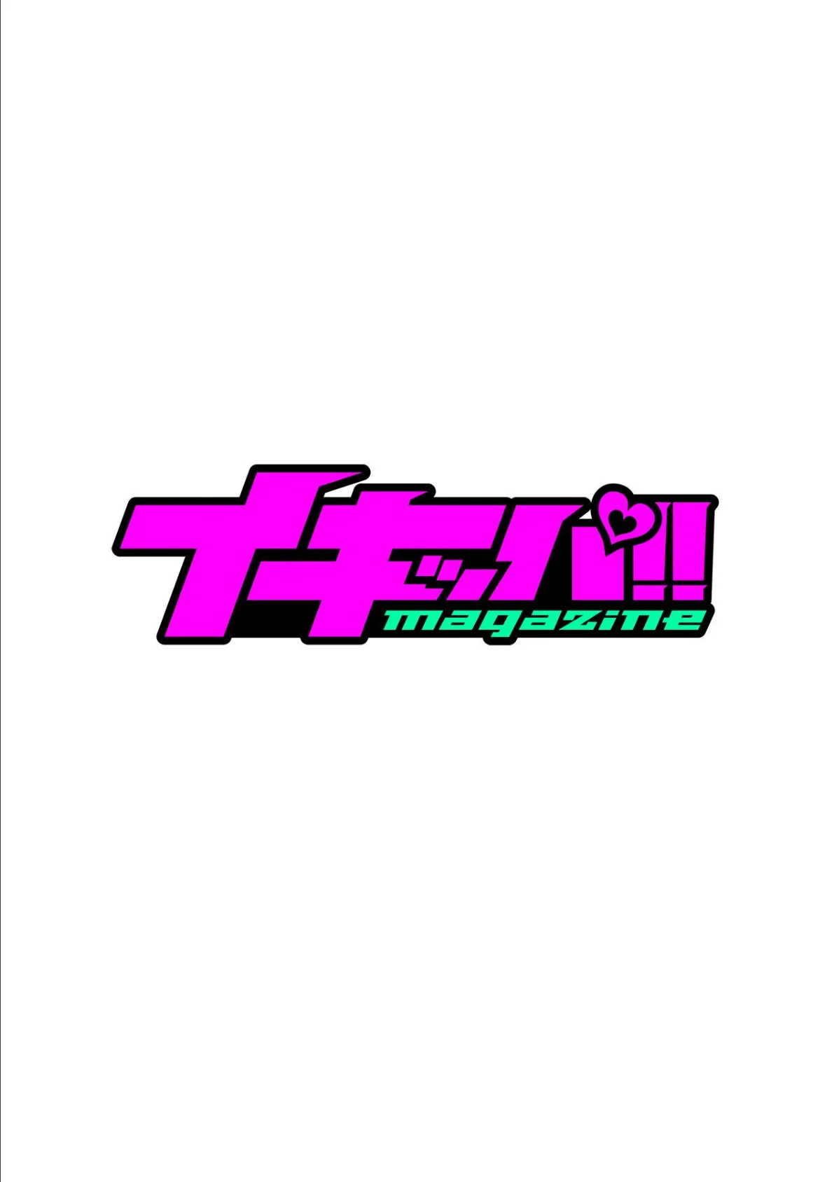 イキッパ!!magazine VOL.2 10ページ