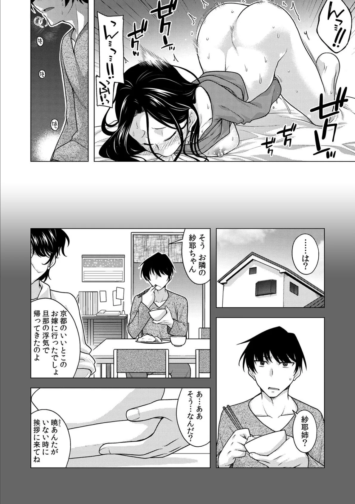 イキッパ!!magazine VOL.2 18ページ