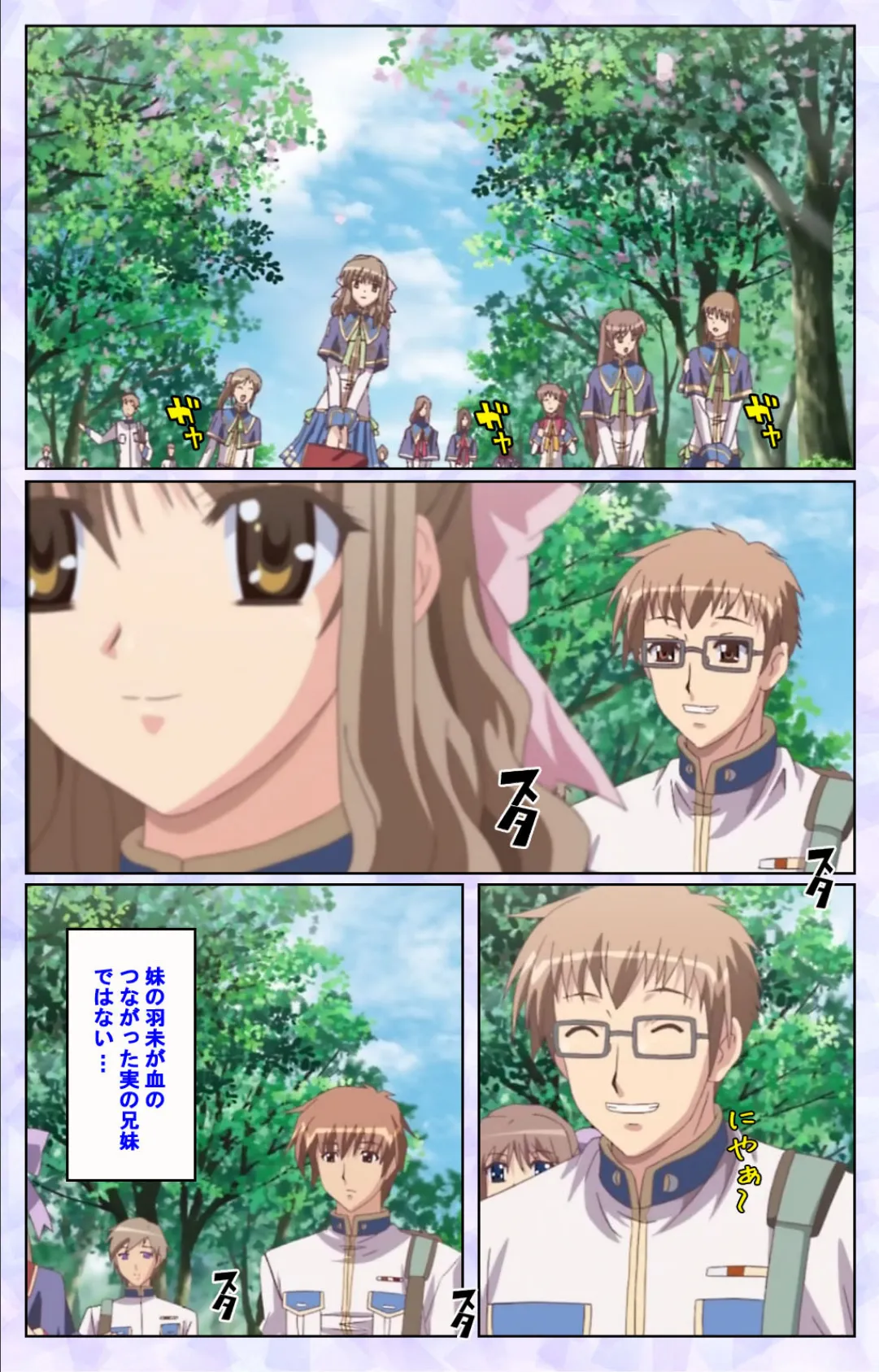 春恋乙女 〜乙女の園で逢いましょう。〜 後編 Complete版【フルカラー成人版】 8ページ