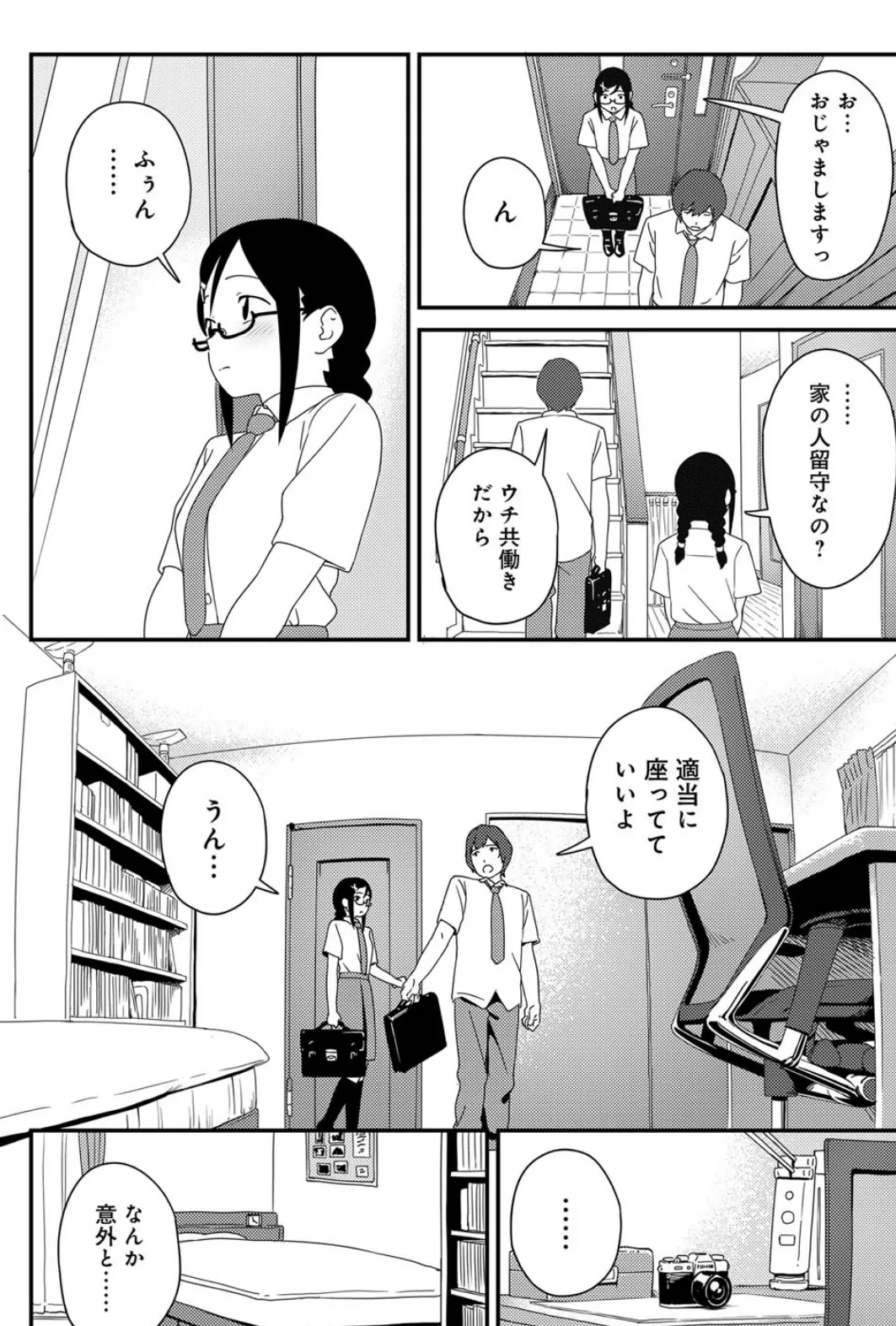 Impenitent Girl! 4ページ