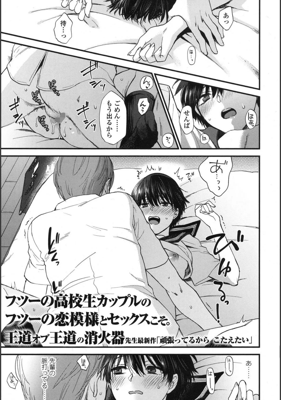 COMIC 高 2017年10月号(Vol.17)【FANZA限定特典付き】 2ページ