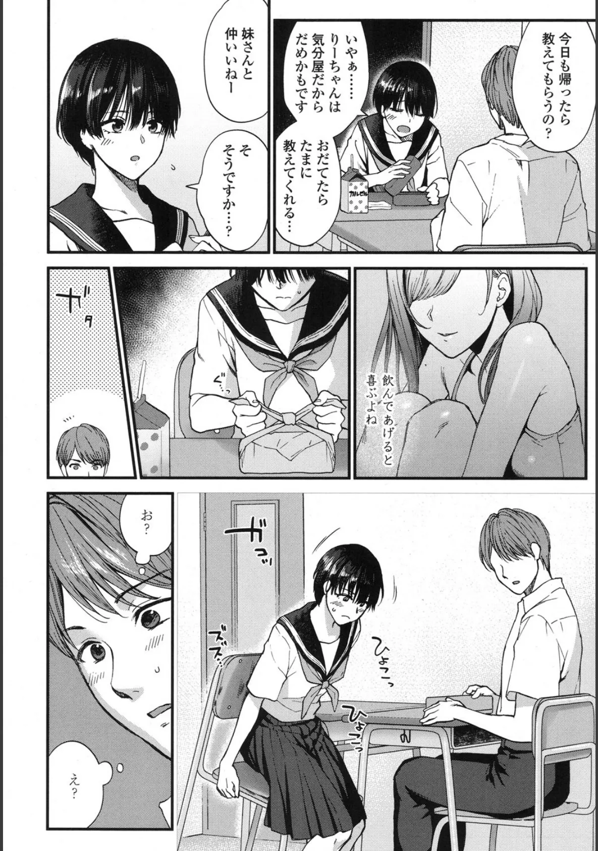 COMIC 高 2017年10月号(Vol.17)【FANZA限定特典付き】 7ページ