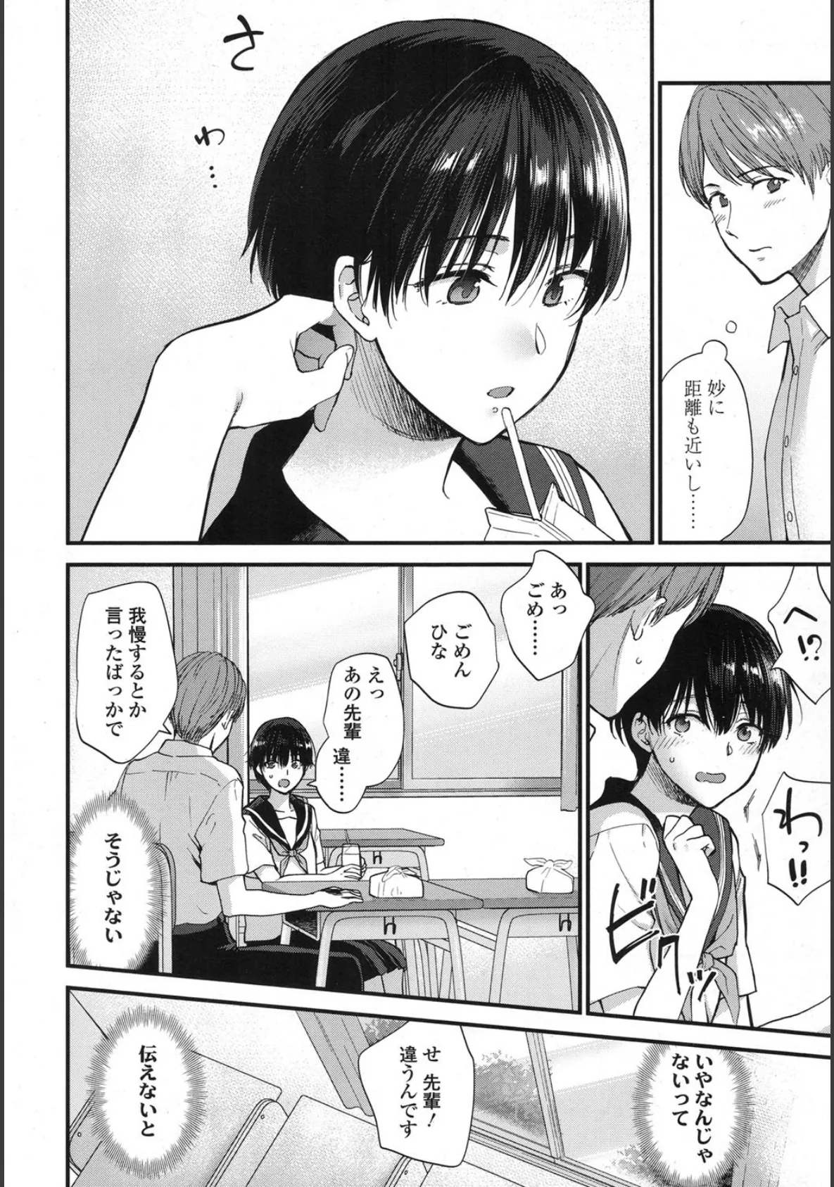 COMIC 高 2017年10月号(Vol.17)【FANZA限定特典付き】 9ページ