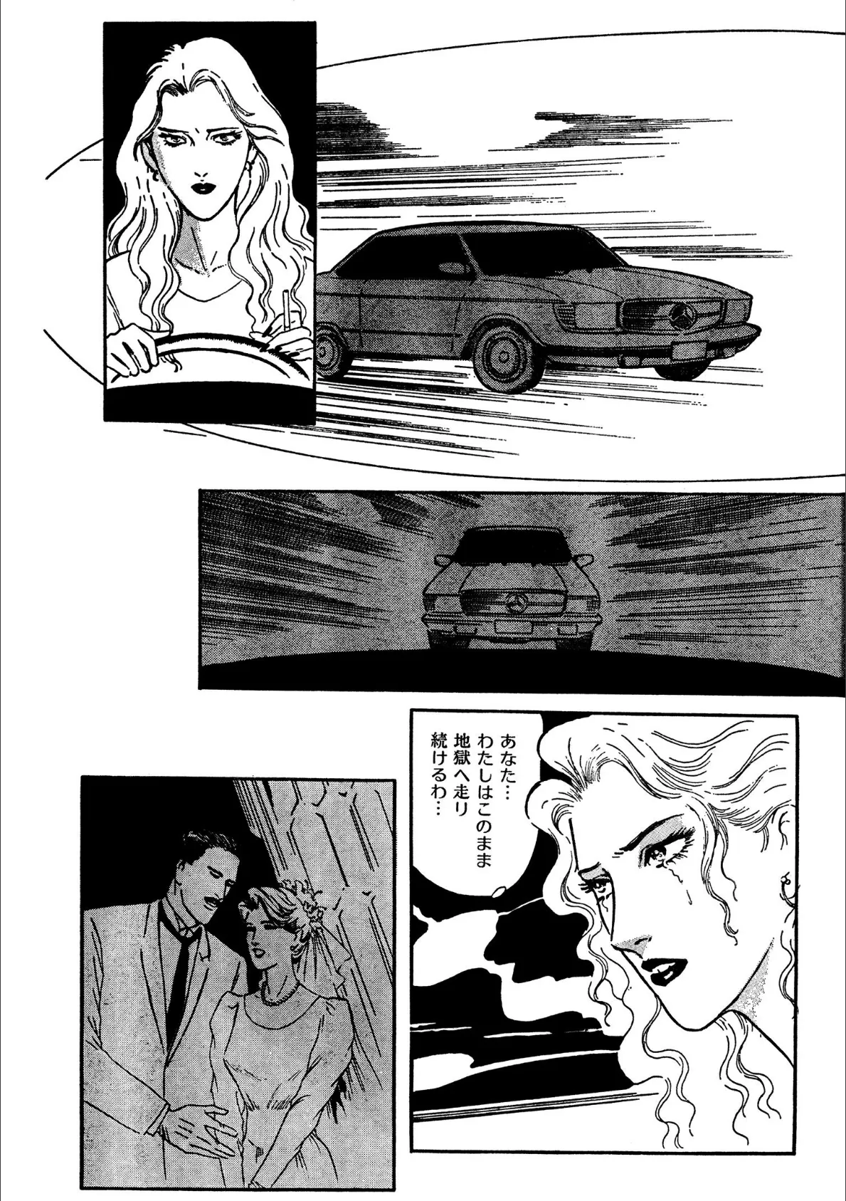 性奴!?ムチの柄を入れられて!! 4ページ