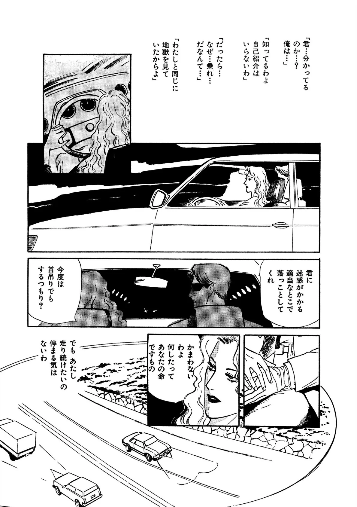 性奴!?ムチの柄を入れられて!! 7ページ