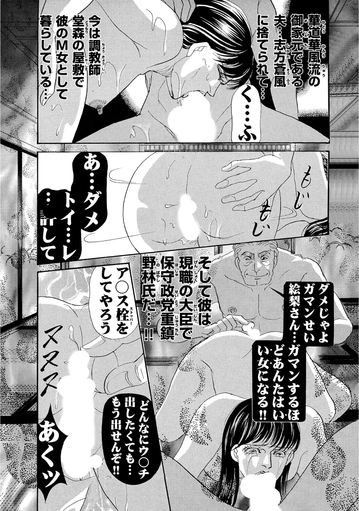 アネ恋♀宣言 Vol.42 8ページ