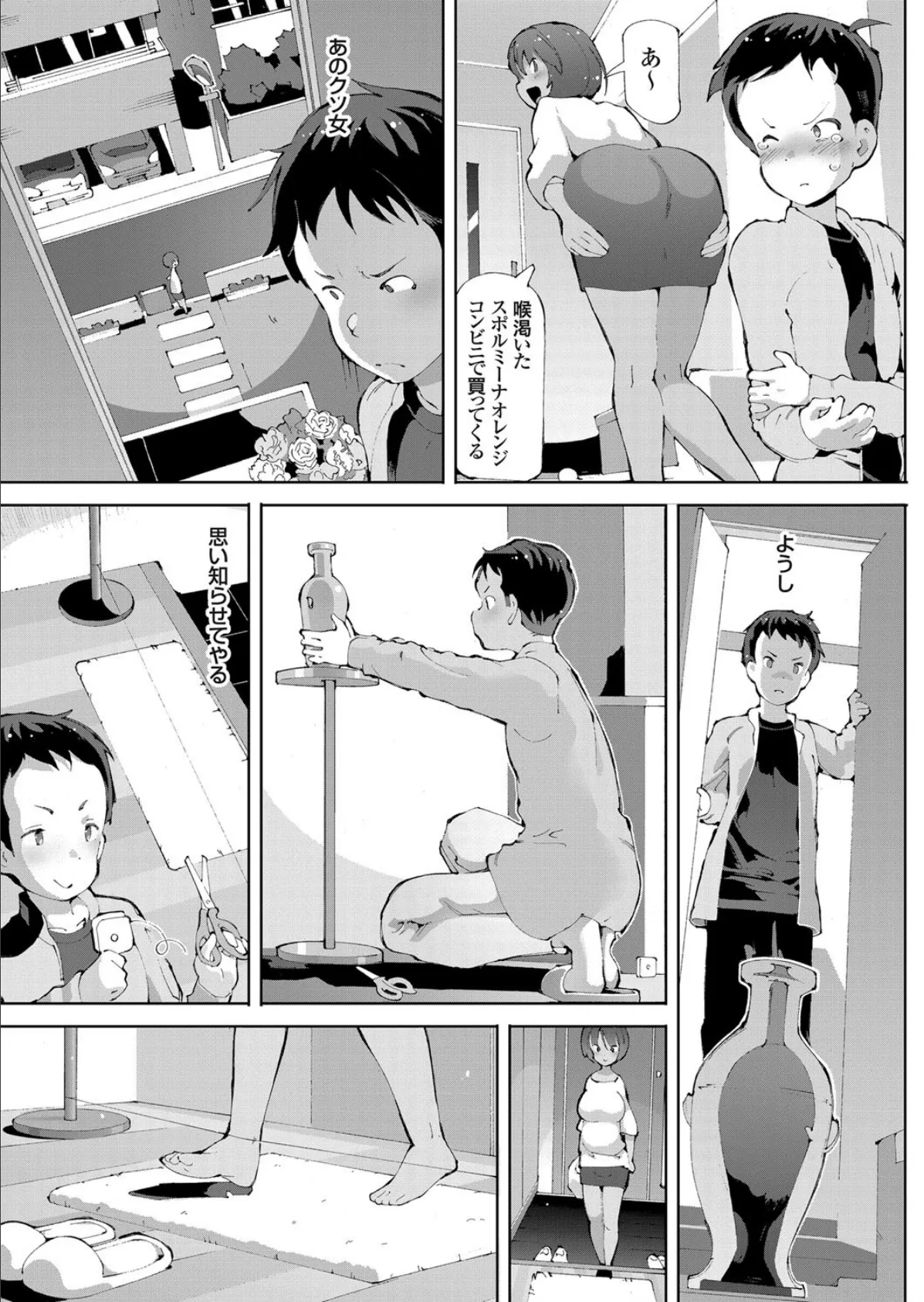 ぷるるんっ!幼なじみとドッキング!! 〜巨乳家庭教師4P輪●物語〜 3ページ