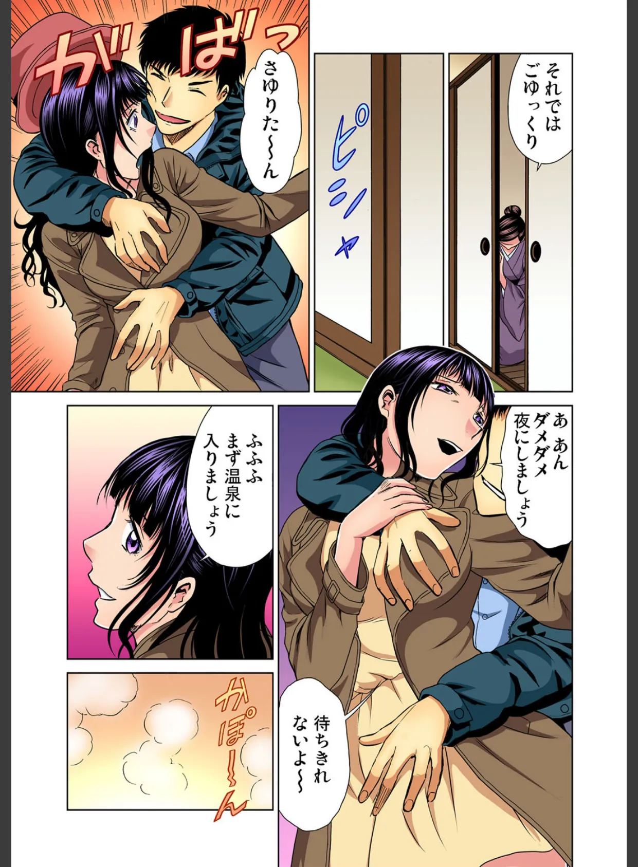 ぬるぬる快感マッサージ〜あ!ソコは刺激しないでください (13) 4ページ