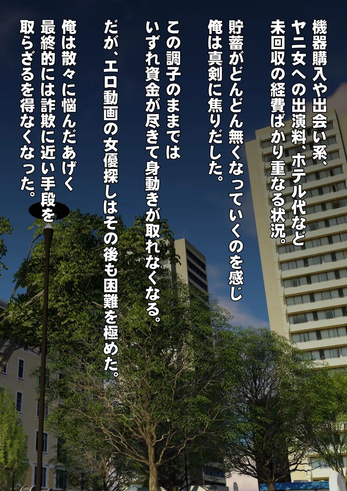 素人個人撮影業者始めました(フルカラー) 完全版 10ページ