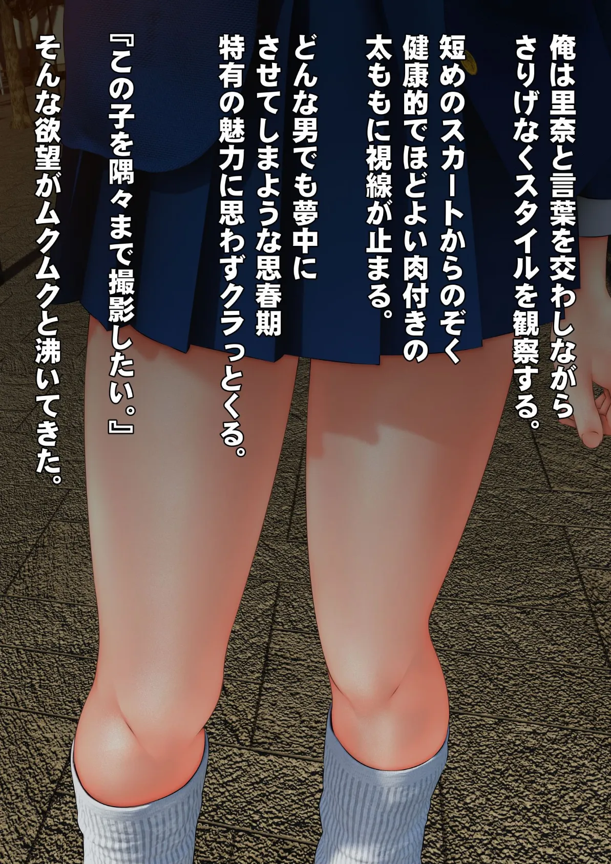 素人個人撮影業者始めました(フルカラー) 完全版 20ページ