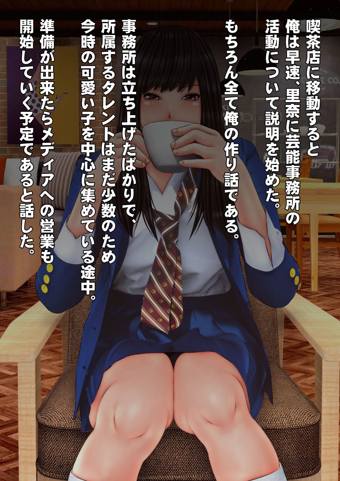 素人個人撮影業者始めました(フルカラー) 完全版 22ページ