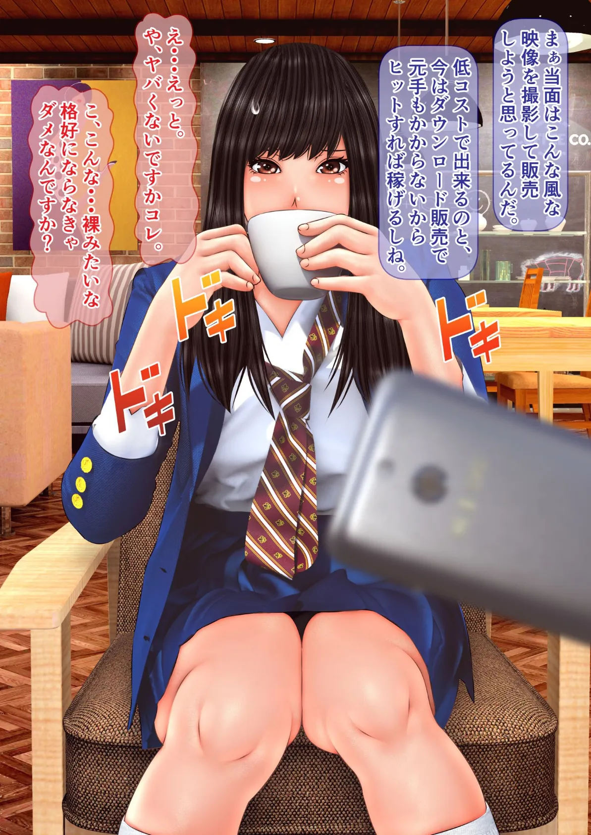 素人個人撮影業者始めました(フルカラー) 完全版 26ページ