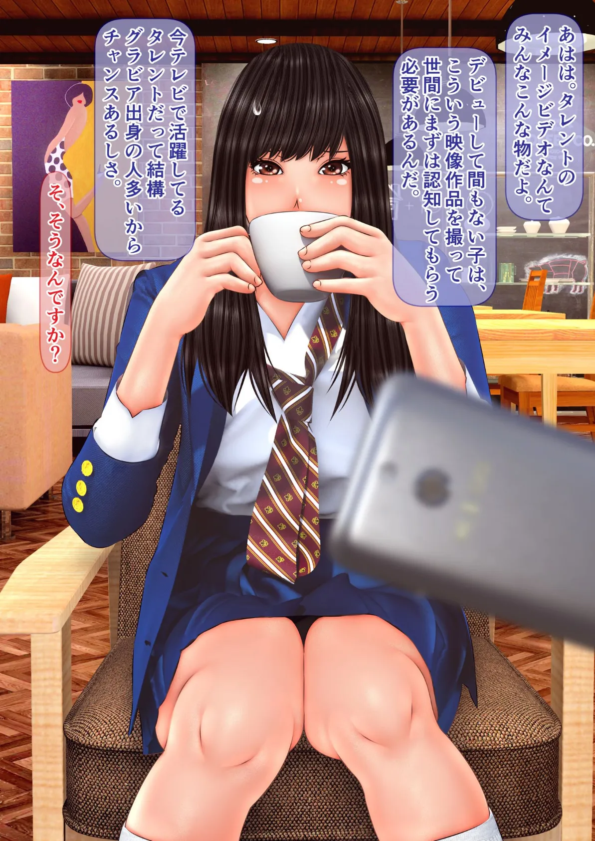 素人個人撮影業者始めました(フルカラー) 完全版 27ページ