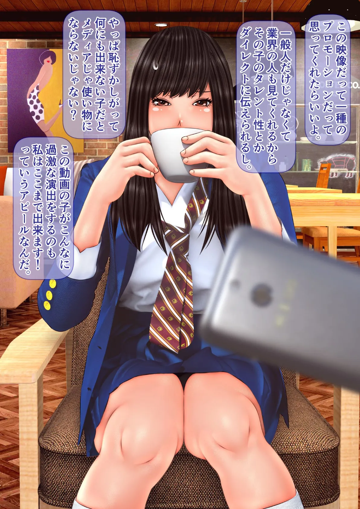 素人個人撮影業者始めました(フルカラー) 完全版 28ページ