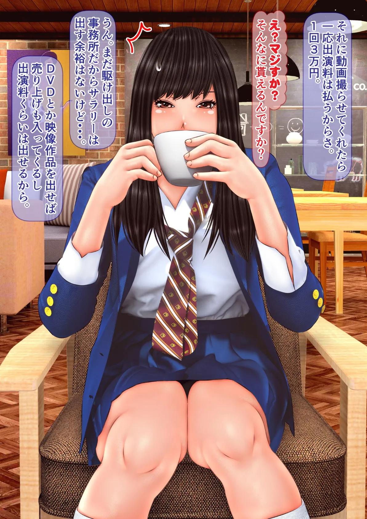 素人個人撮影業者始めました(フルカラー) 完全版 31ページ