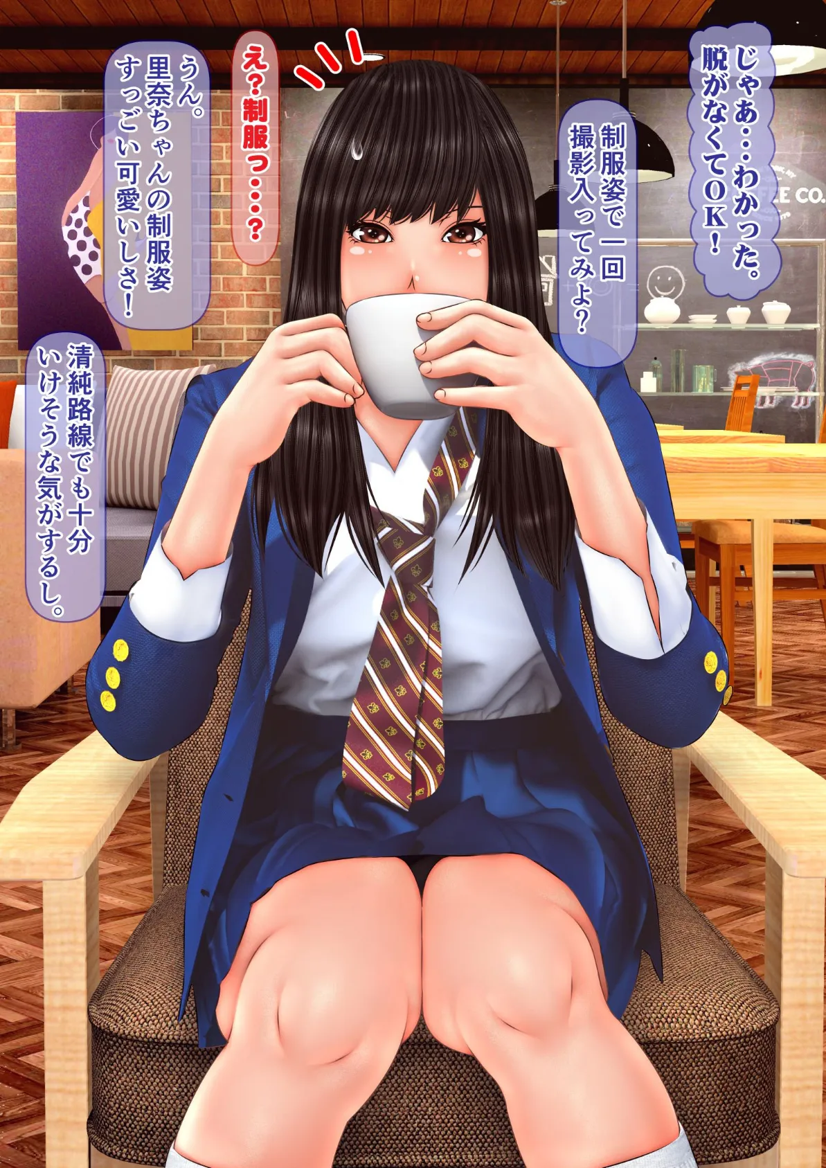 素人個人撮影業者始めました(フルカラー) 完全版 36ページ