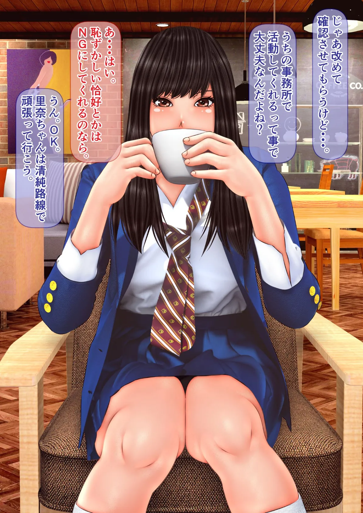 素人個人撮影業者始めました(フルカラー) 完全版 42ページ