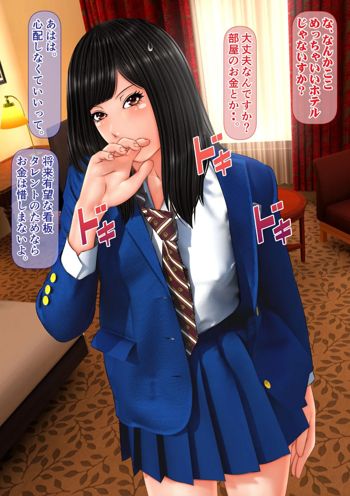 素人個人撮影業者始めました(フルカラー) 完全版 46ページ