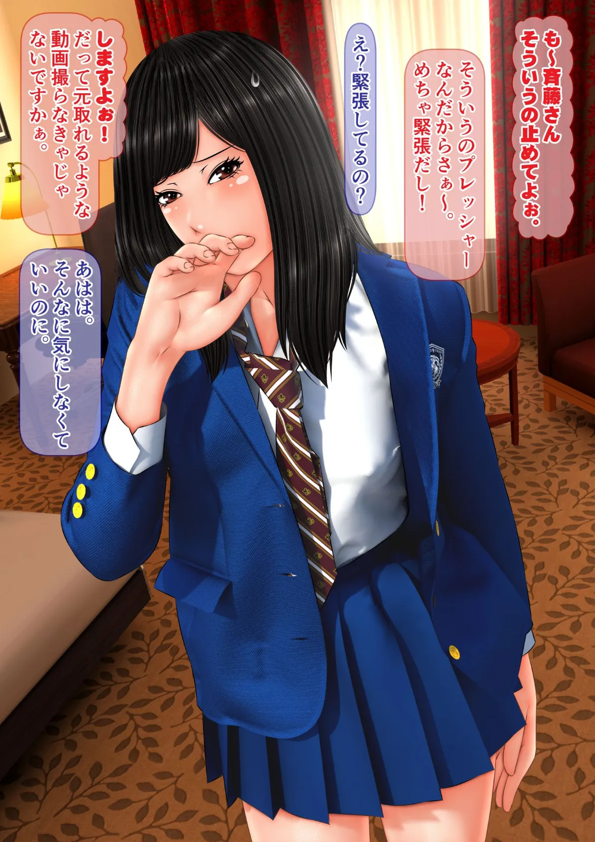 素人個人撮影業者始めました(フルカラー) 完全版 47ページ