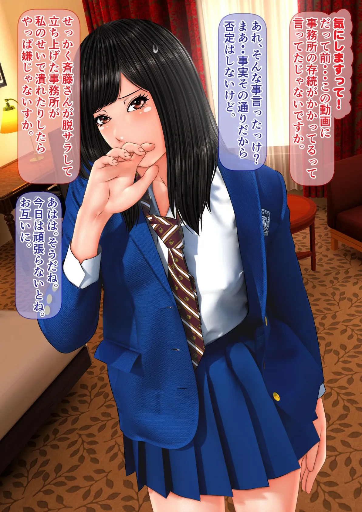 素人個人撮影業者始めました(フルカラー) 完全版 48ページ