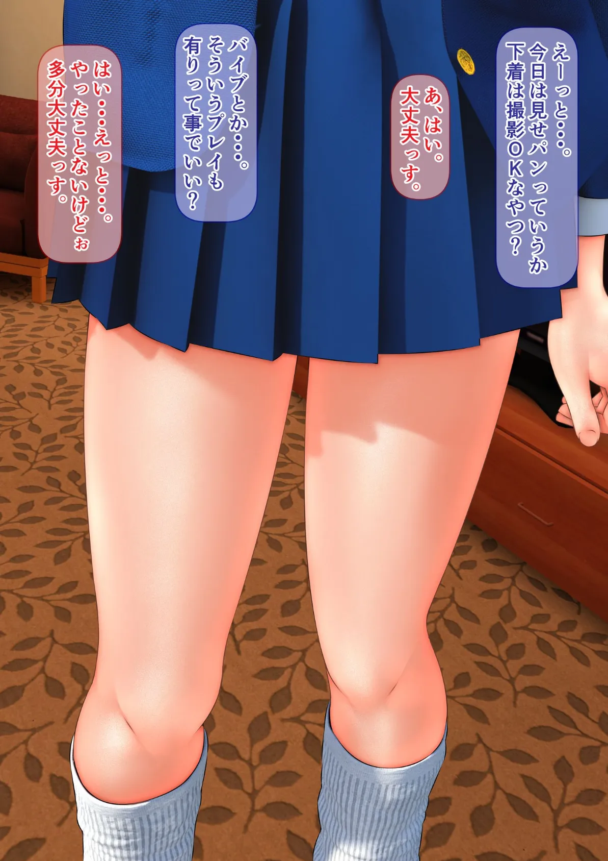 素人個人撮影業者始めました(フルカラー) 完全版 50ページ