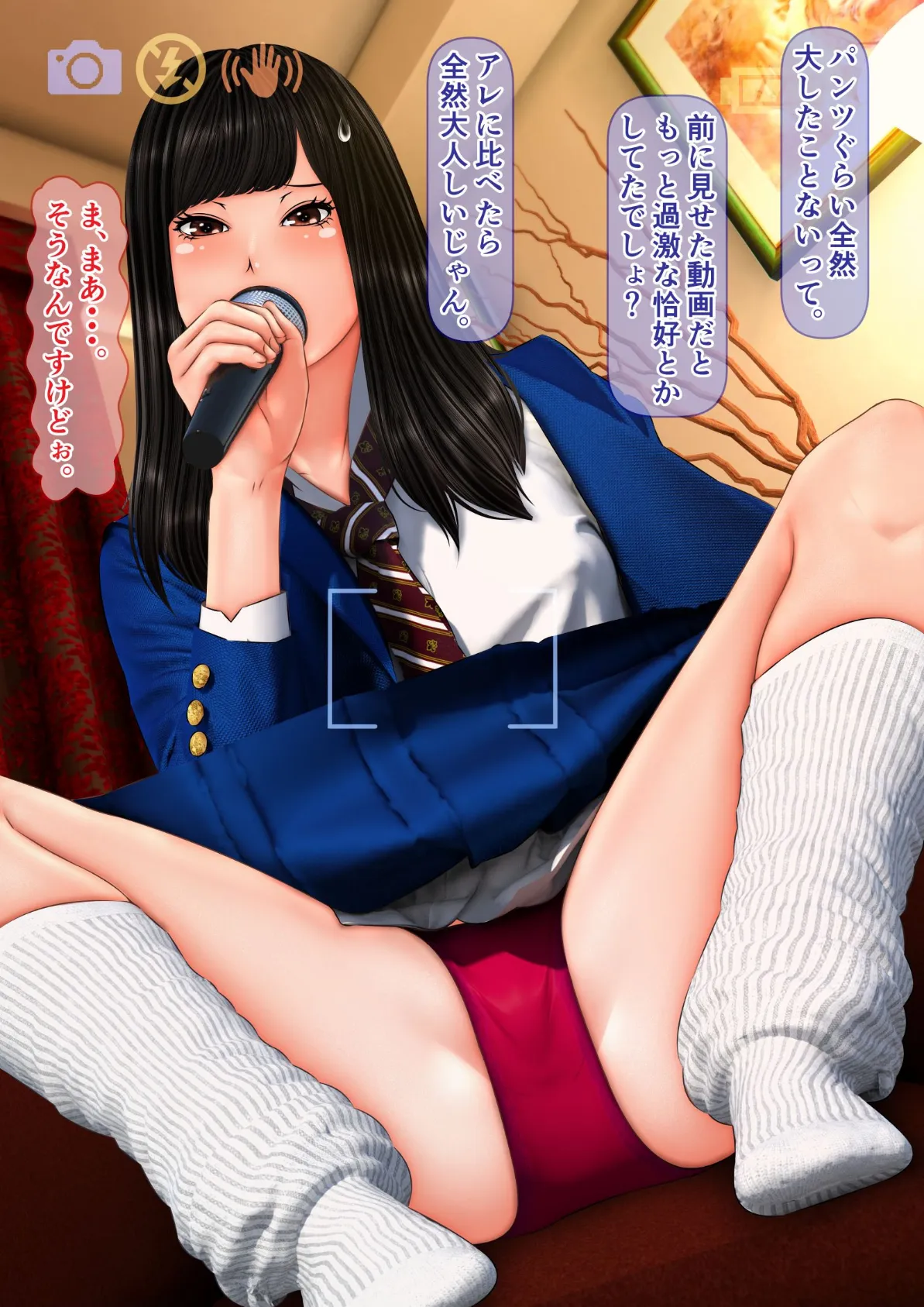 素人個人撮影業者始めました(フルカラー) 完全版 56ページ