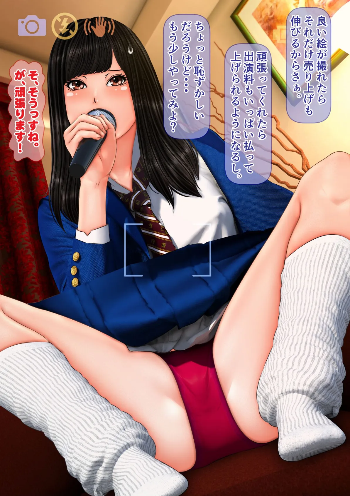 素人個人撮影業者始めました(フルカラー) 完全版 57ページ