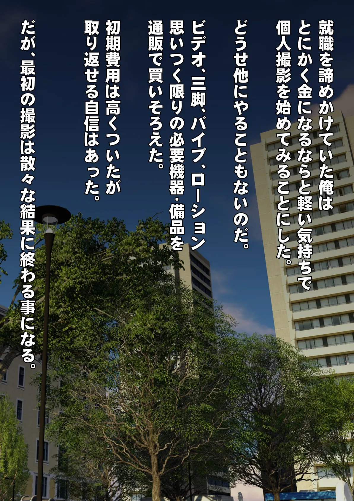 素人個人撮影業者始めました(フルカラー) 完全版 7ページ