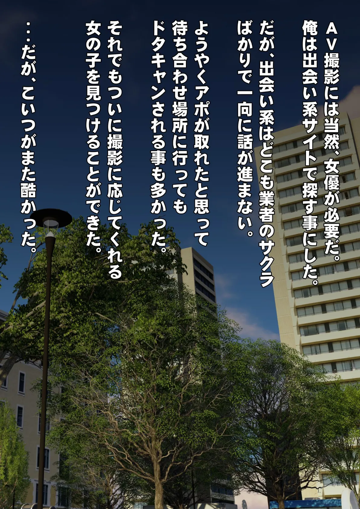 素人個人撮影業者始めました(フルカラー) 完全版 8ページ