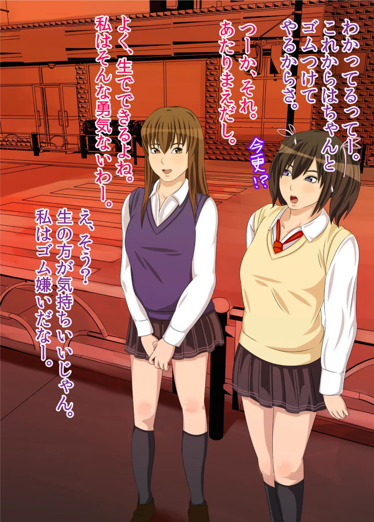 私がお父さんの性欲処理するから(フルカラー) 完全版 20ページ