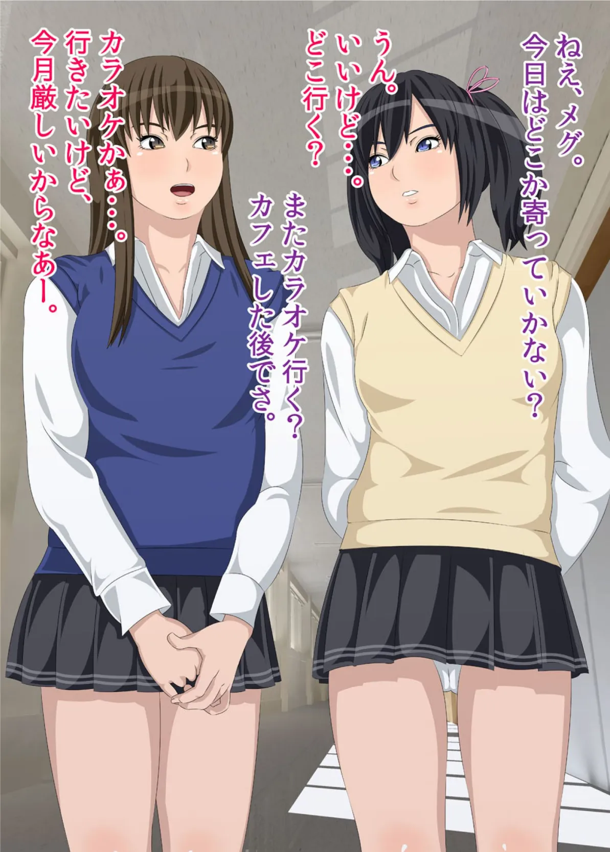 私がお父さんの性欲処理するから(フルカラー) 完全版 49ページ