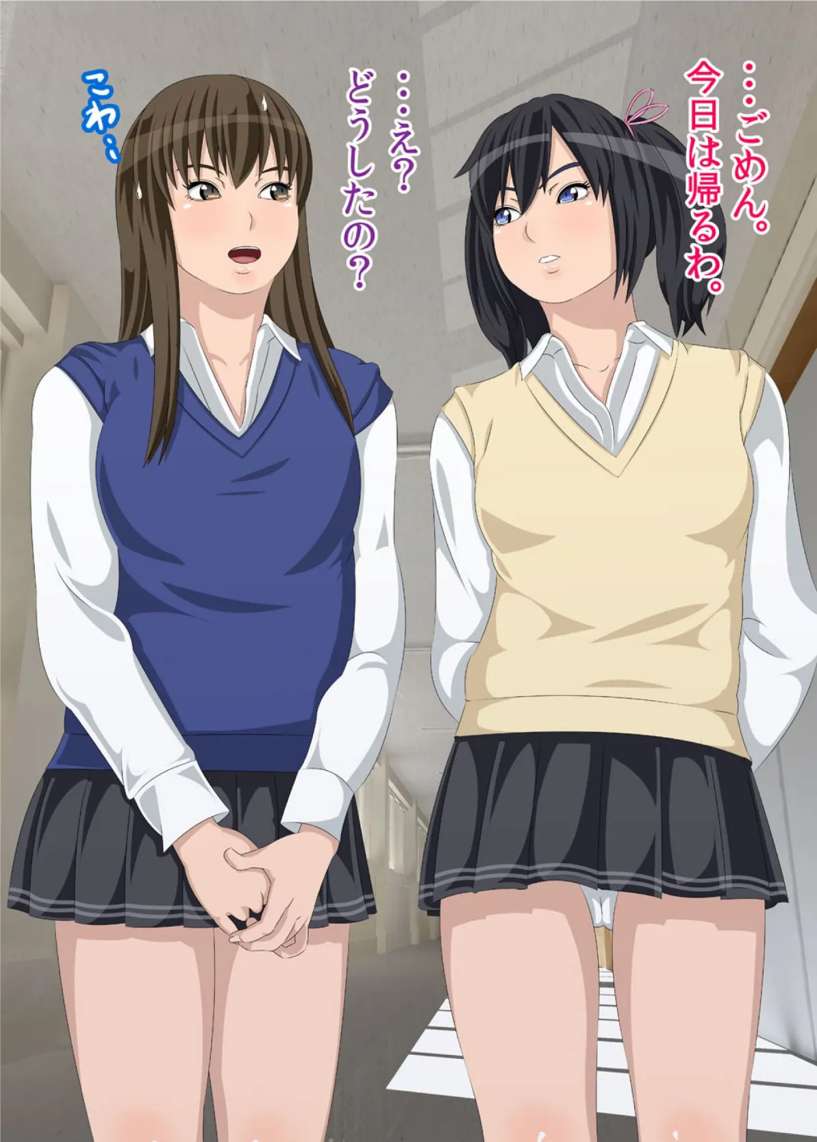 私がお父さんの性欲処理するから(フルカラー) 完全版 57ページ