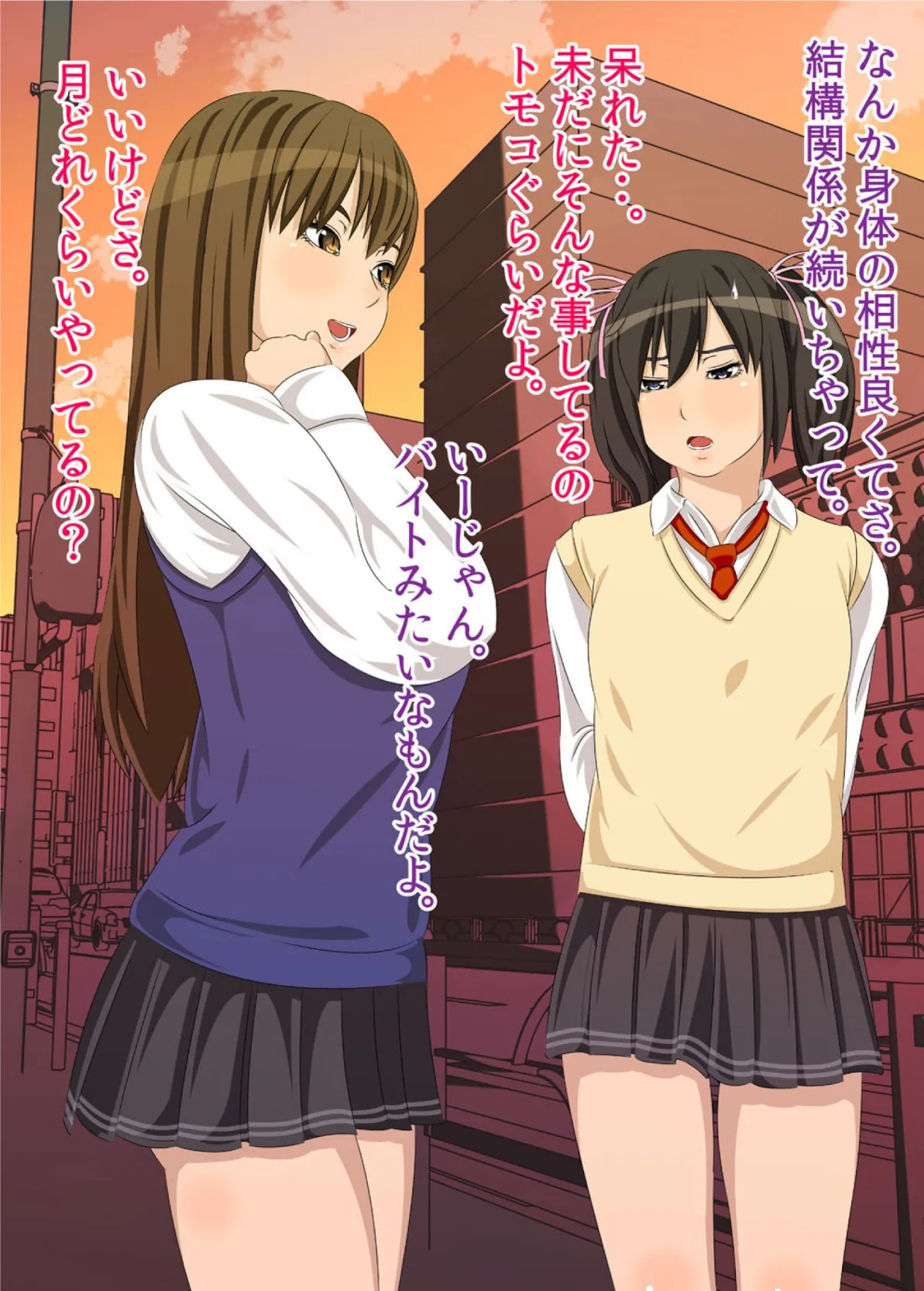 私がお父さんの性欲処理するから(フルカラー) 完全版 7ページ