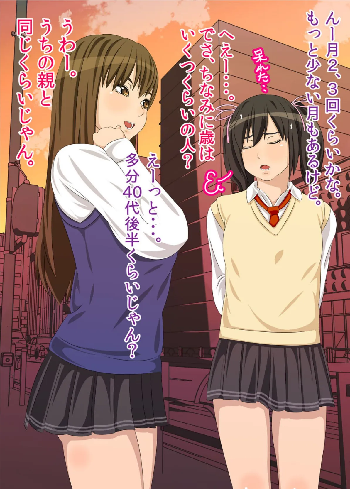 私がお父さんの性欲処理するから(フルカラー) 完全版 8ページ