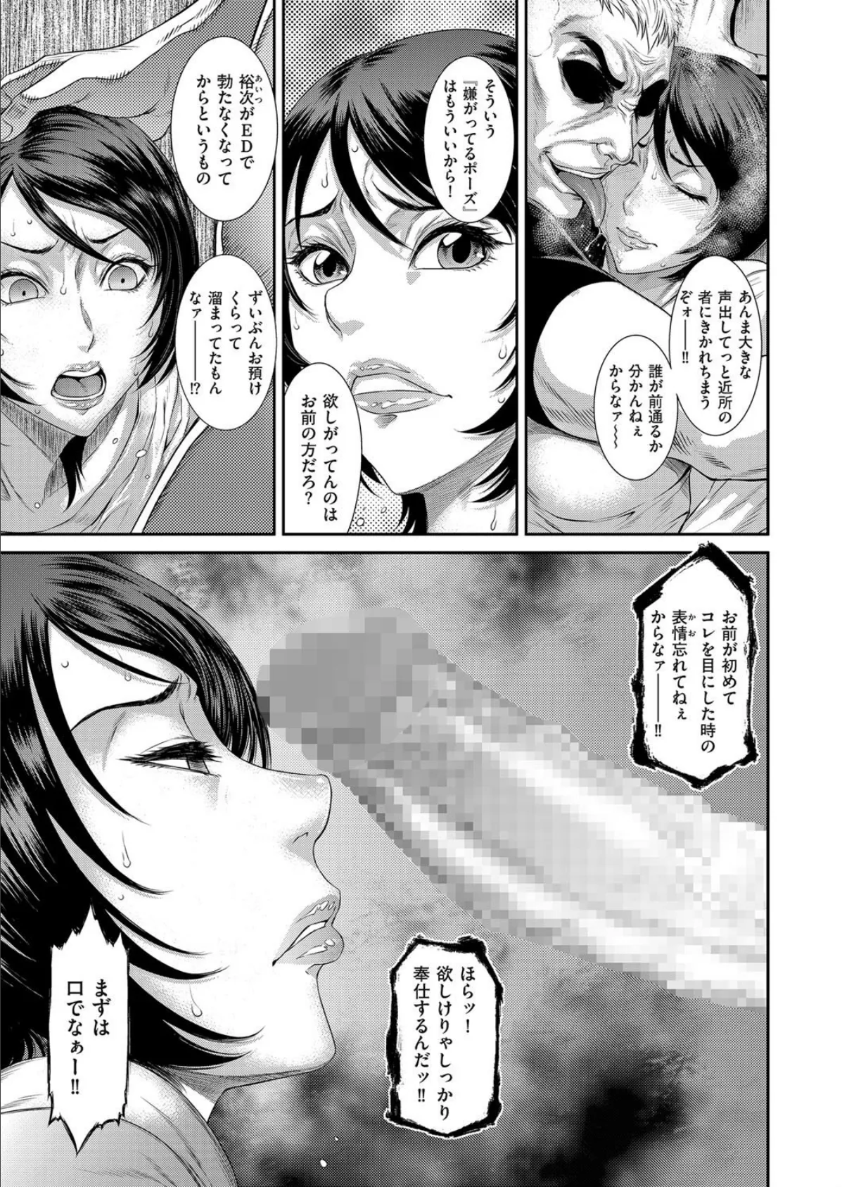 罪悪感と快楽主義(ヘドニズム) 7ページ