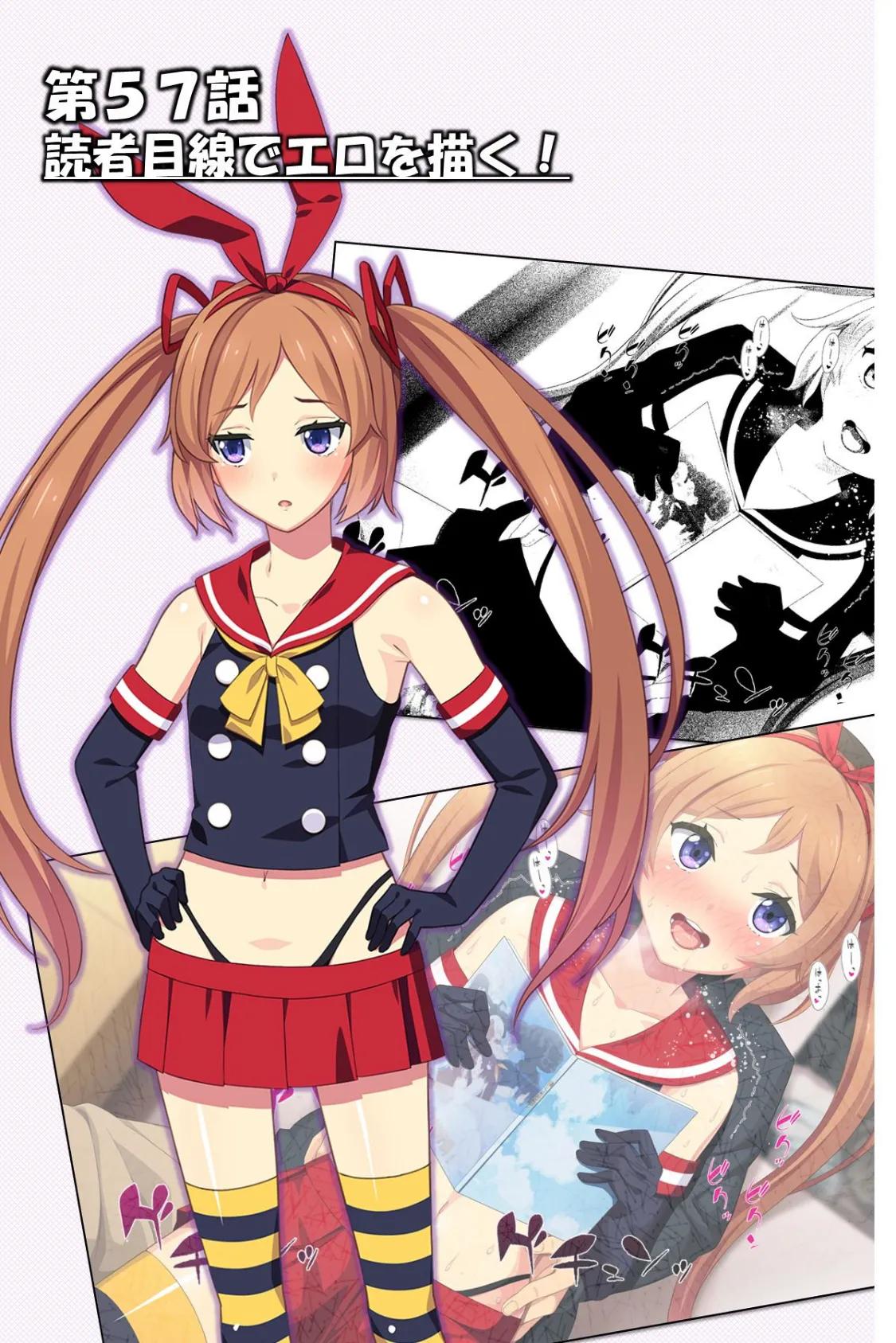 はめコミっ! 〜大当たり!俺の妄想大活躍〜 【完全版】 第15巻 3ページ