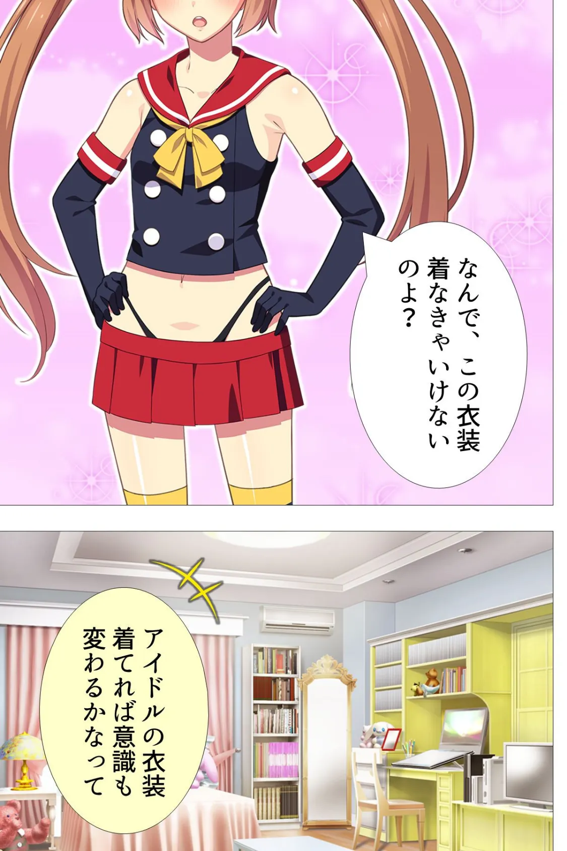 はめコミっ! 〜大当たり!俺の妄想大活躍〜 【完全版】 第15巻 9ページ