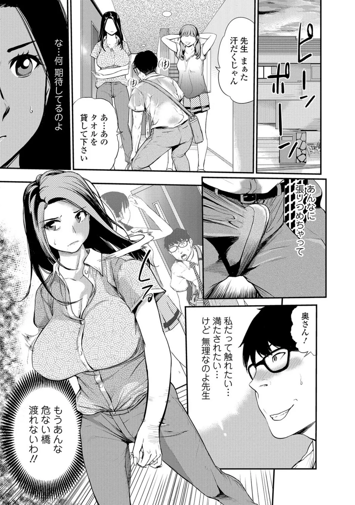 ハメ母 (後編) 3ページ