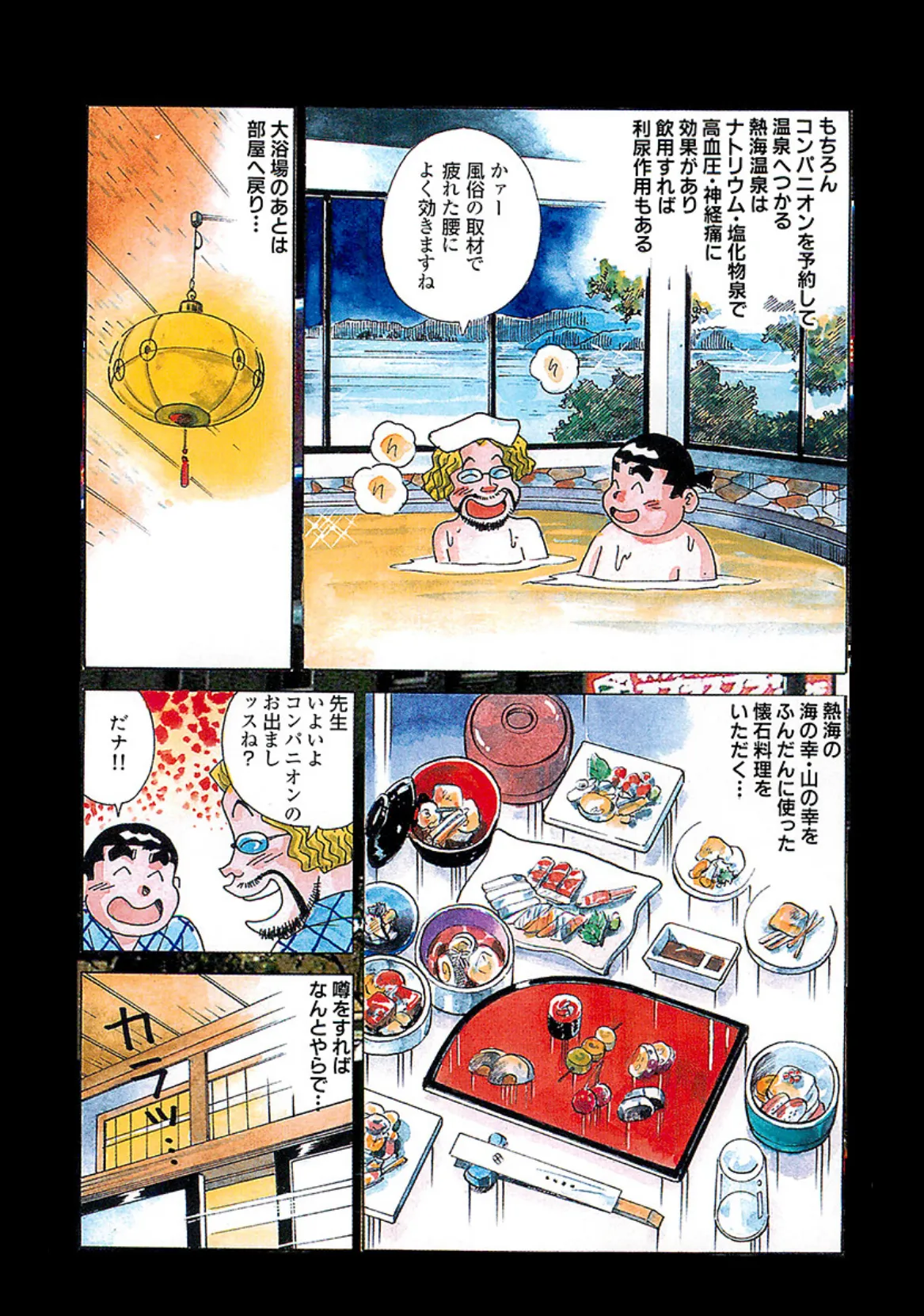 大紀のバカHスペシャル 本当にあった!各地風俗H紀行36連発スペシャル 完全版 5ページ