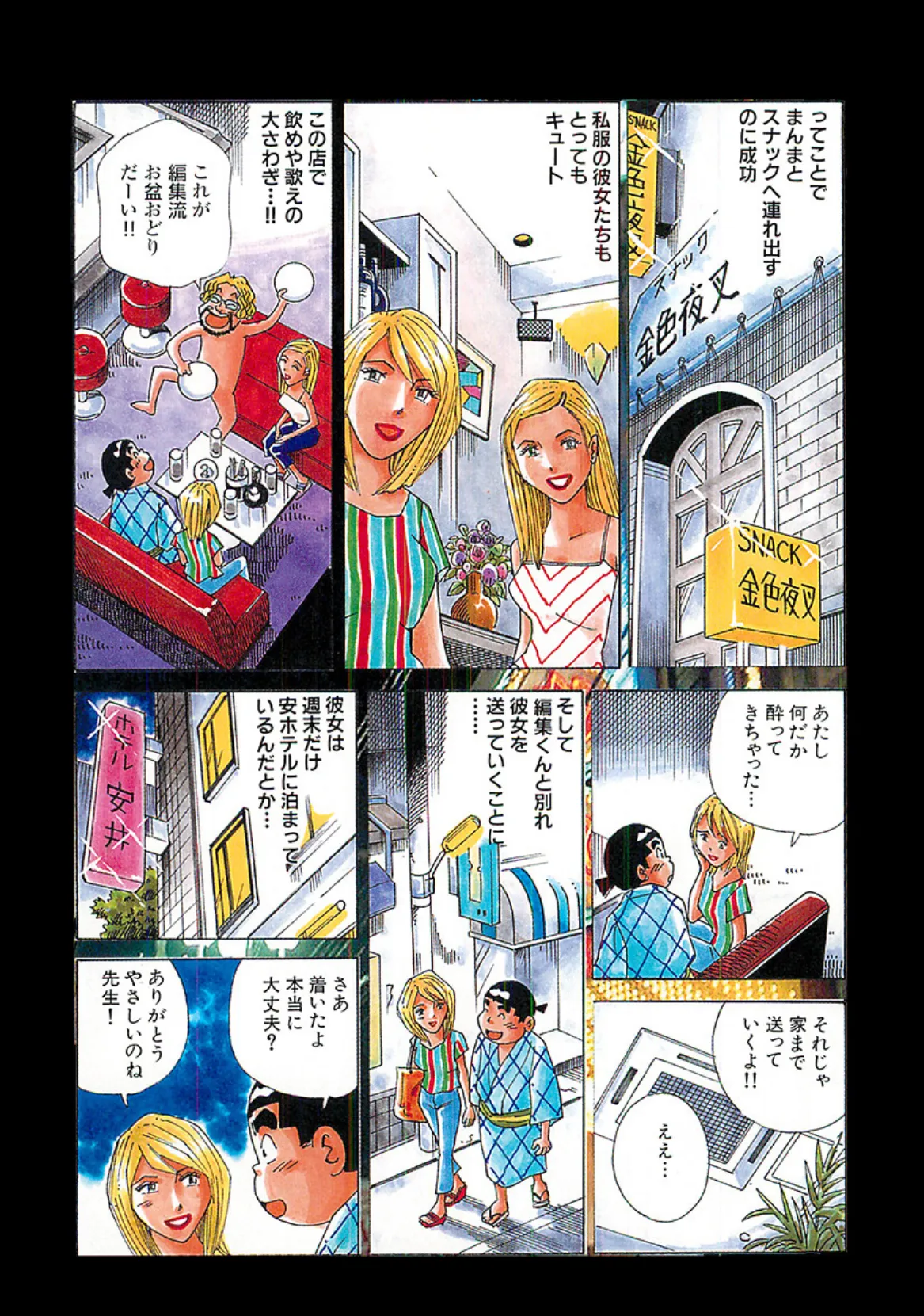 大紀のバカHスペシャル 本当にあった!各地風俗H紀行36連発スペシャル 完全版 8ページ