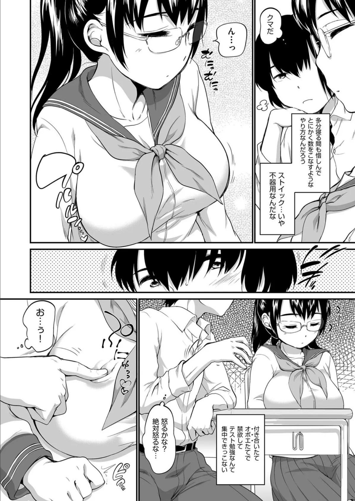 し/し/する/する/すれ/しよ! 4ページ