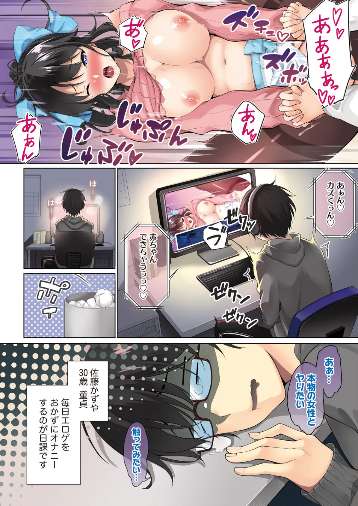 ナマイキッ! 2017年9月号 6ページ