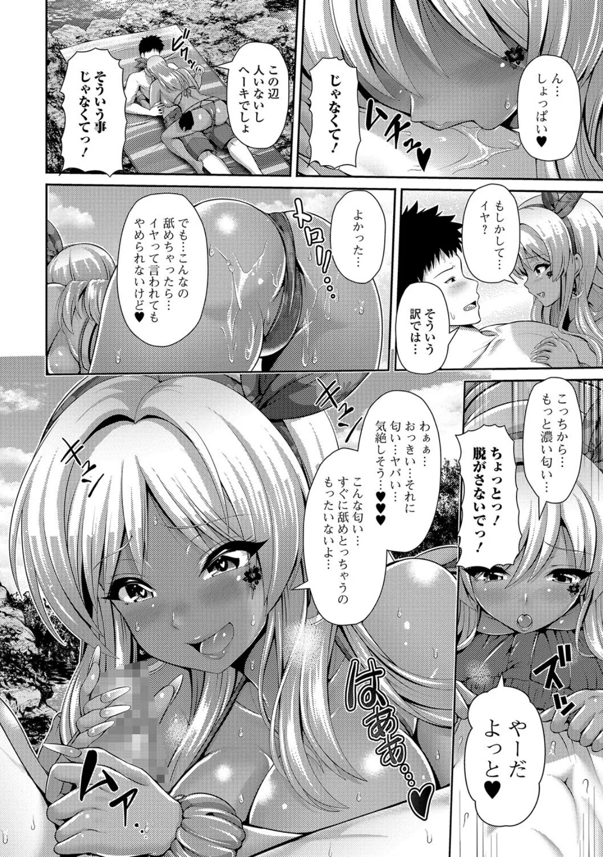 コミック刺激的SQUIRT!! Vol.01 9ページ