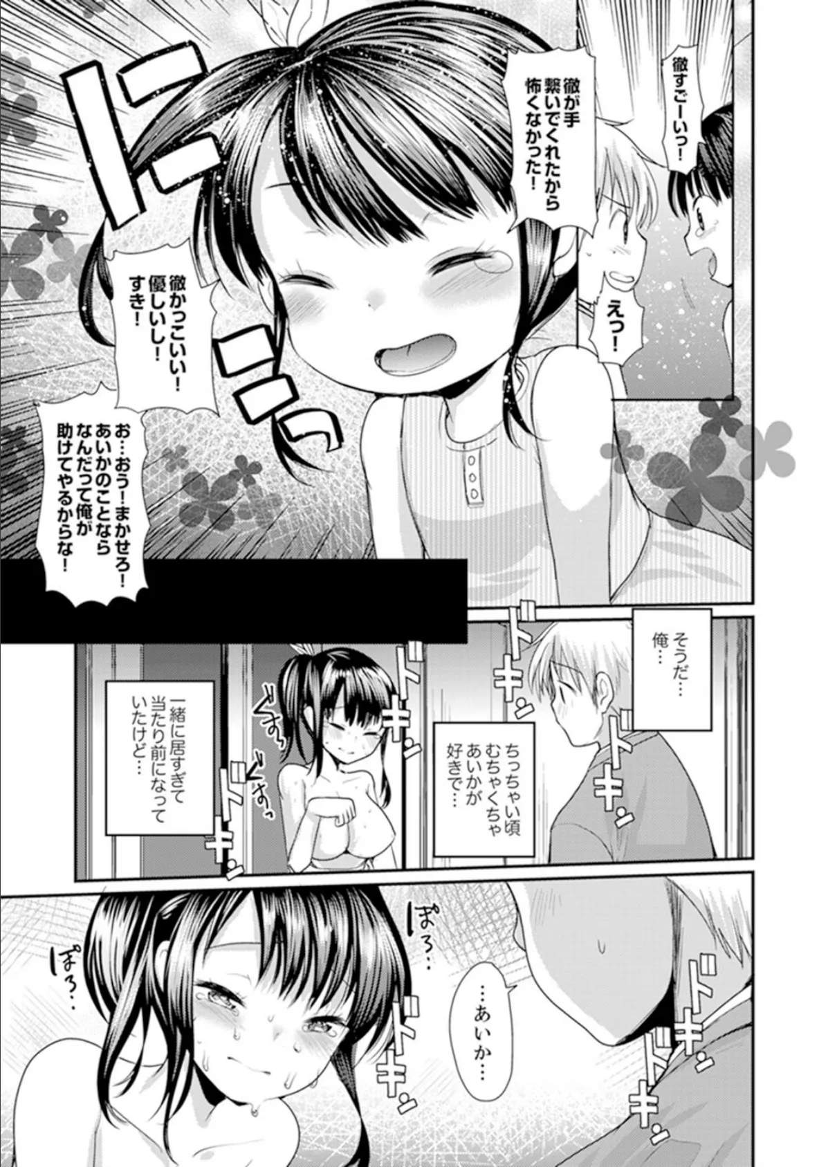 コックリさんでHな命令!お泊り会で同級生とヤレちゃった 5 7ページ