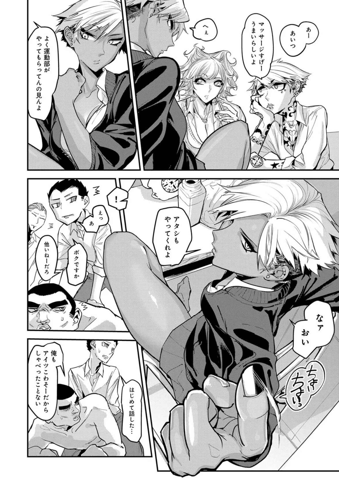 ふいうちSWITCH! 2ページ