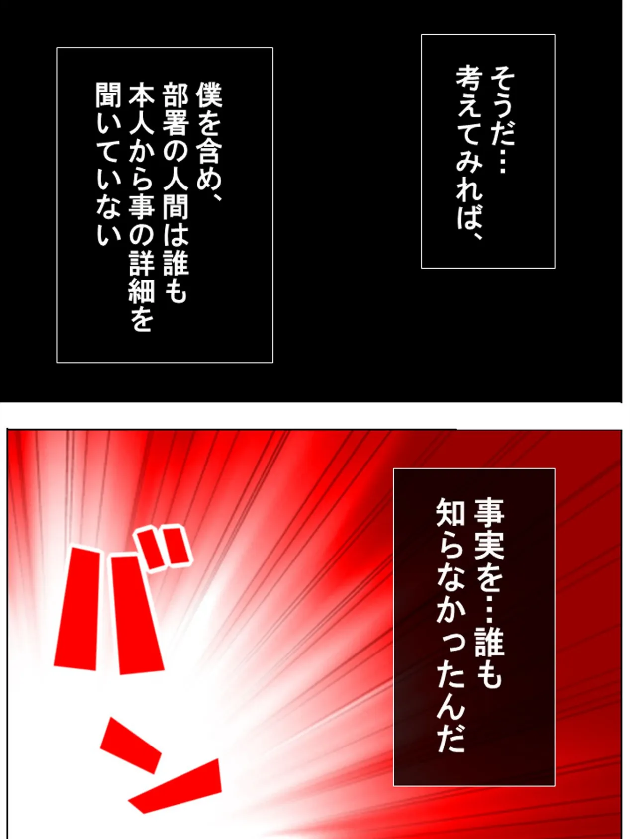 どうだ?お前もヤらないか? 〜戸惑う僕と、堕ちた人妻〜 【完全版】 第3巻 5ページ