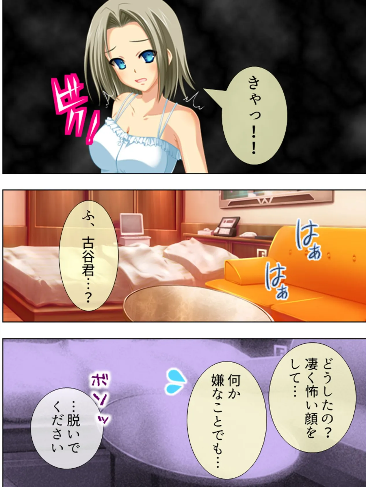 どうだ?お前もヤらないか? 〜戸惑う僕と、堕ちた人妻〜 【完全版】 第3巻 6ページ