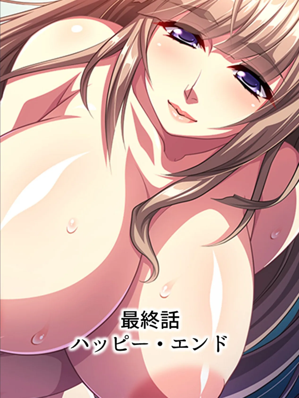 隣のAVお姉さん! 〜引越のご挨拶は…SEX!?〜 最終話 3ページ